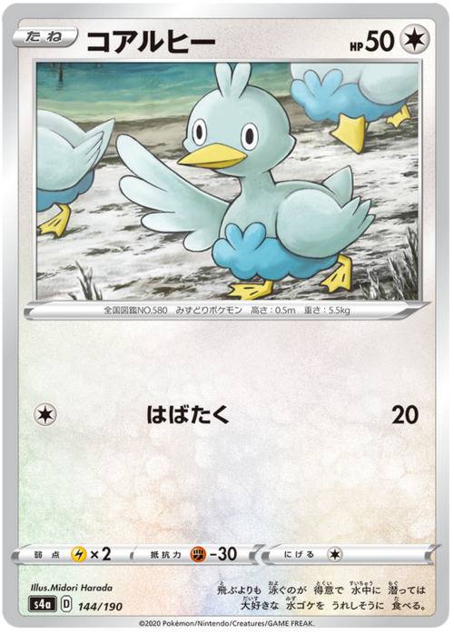 Ducklett
