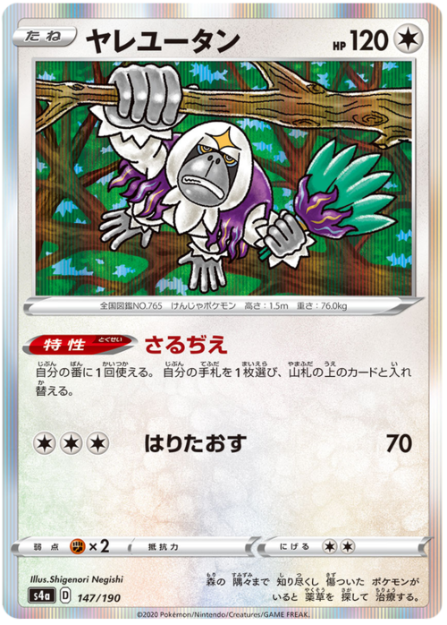 Oranguru