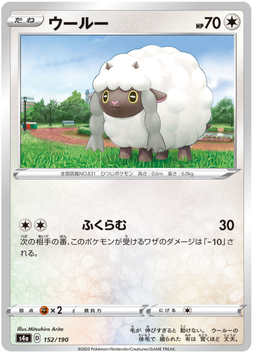 Wooloo