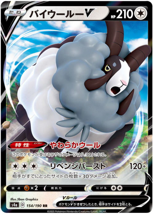 Dubwool V