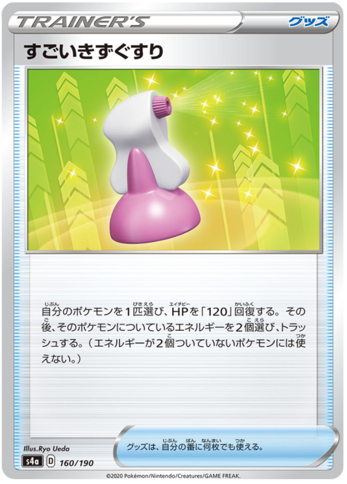 Hyper Potion