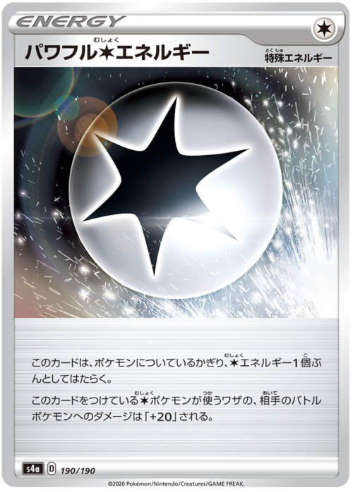 Powerful [C] Energy