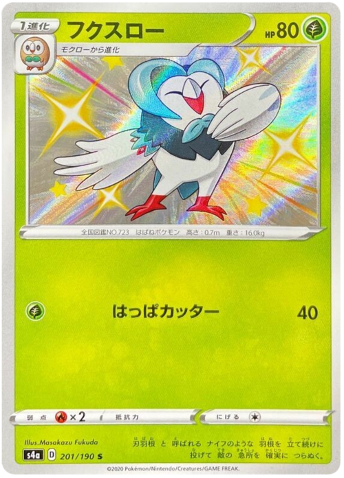 Dartrix
