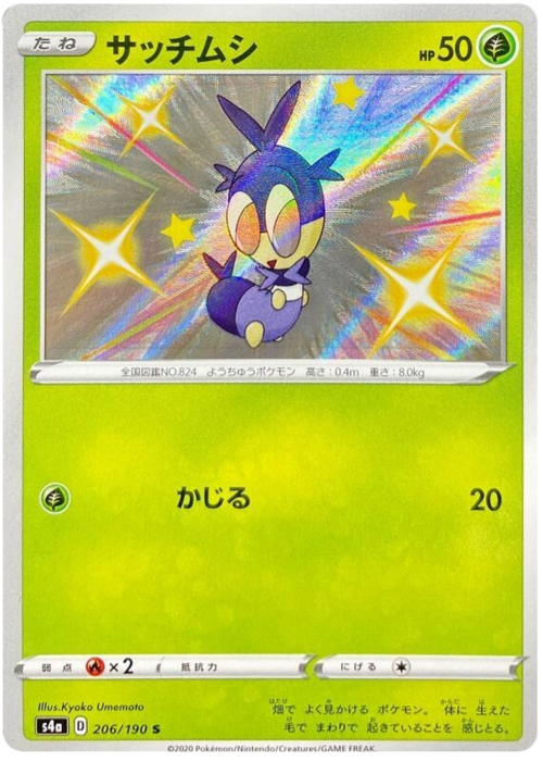 Blipbug
