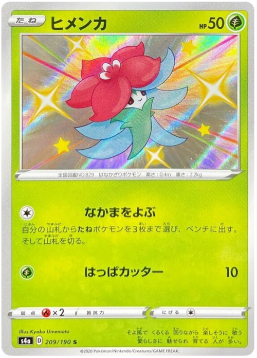 Gossifleur