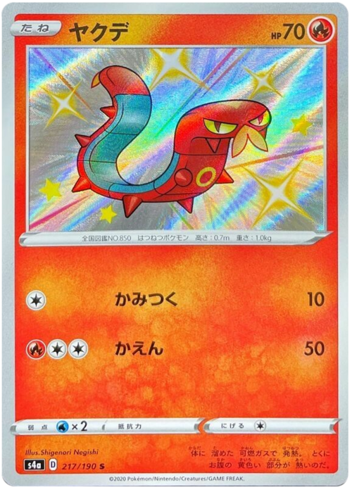Sizzlipede