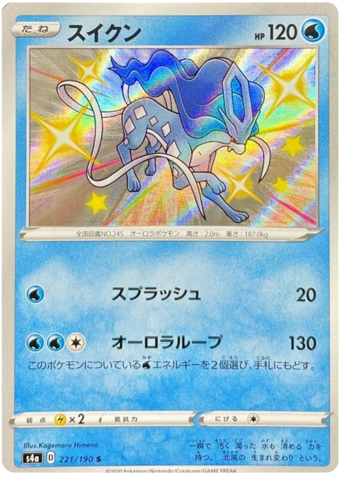 Suicune