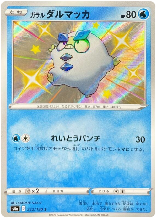 Galarian Darumaka