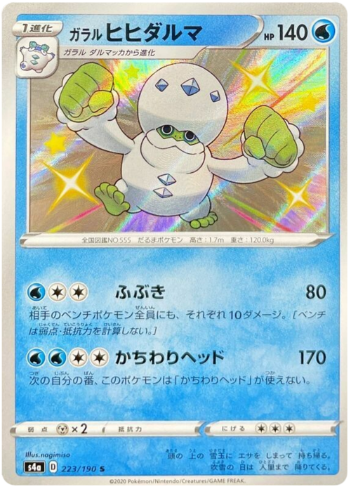 Galarian Darmanitan