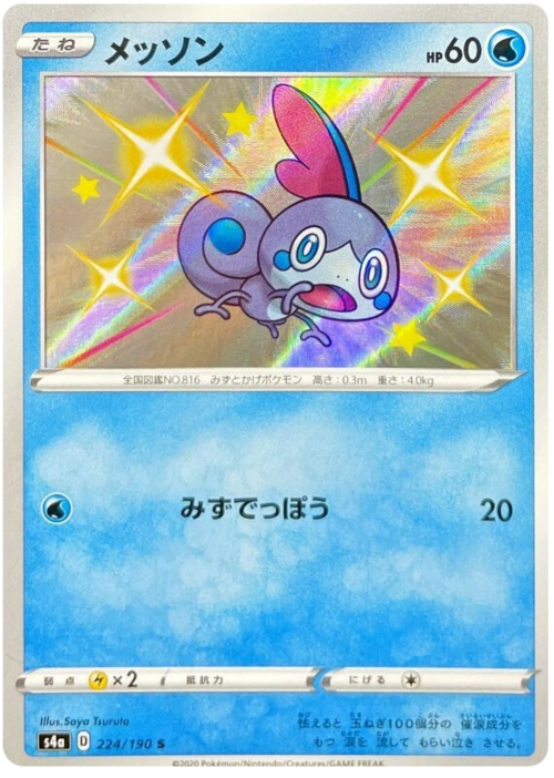 Sobble