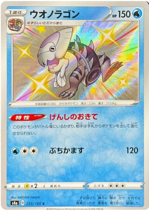 Dracovish