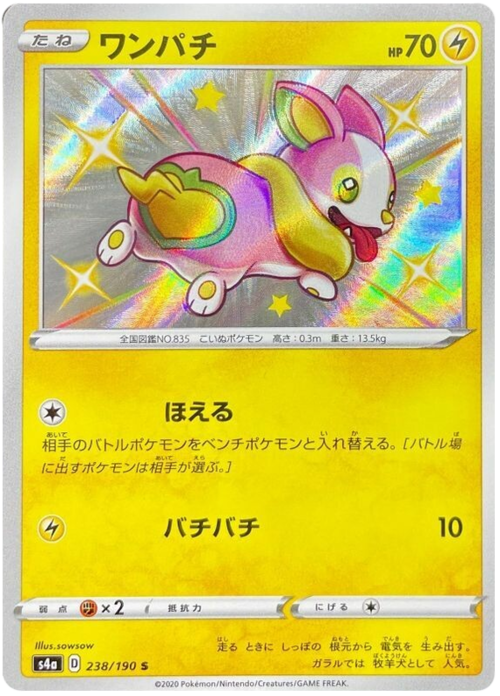 Yamper