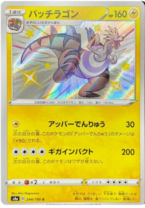 Dracozolt