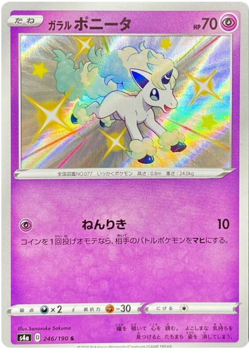 Galarian Ponyta