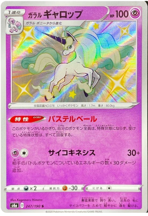 Galarian Rapidash