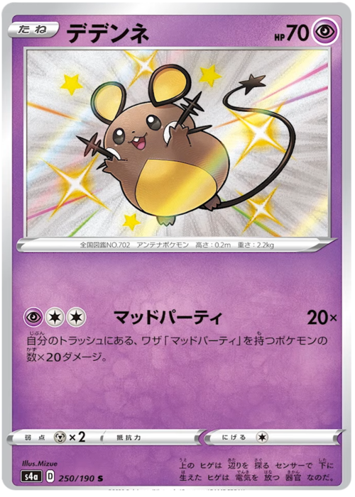 Dedenne