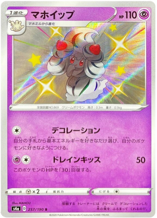 Alcremie
