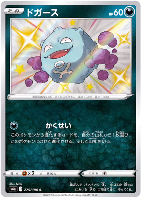 Koffing