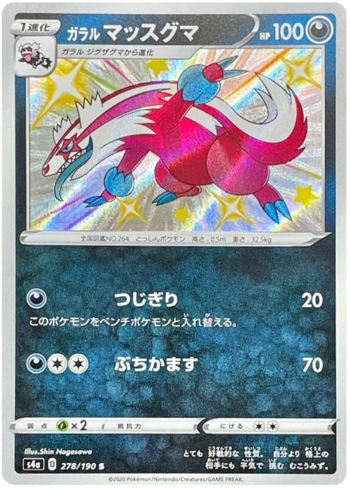 Galarian Linoone