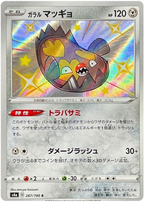 Galarian Stunfisk