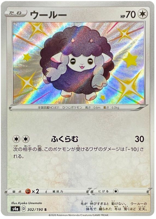 Wooloo