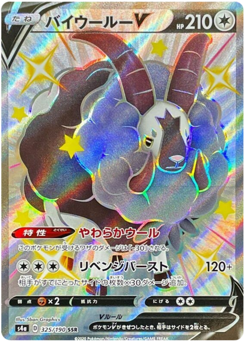 Dubwool V