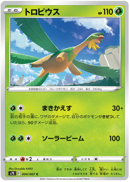 Tropius