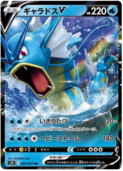 Gyarados V