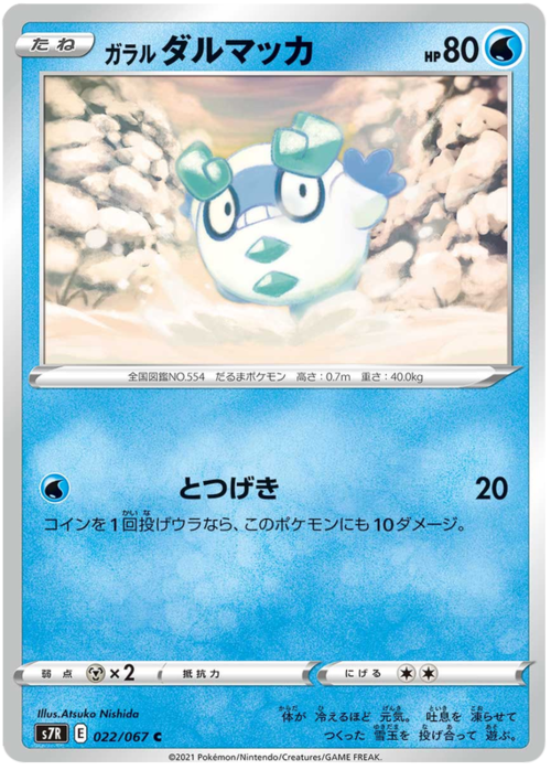 Galarian Darumaka