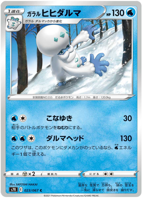 Galarian Darmanitan