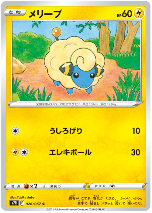 Mareep