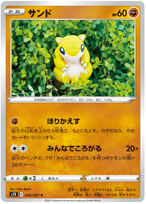 Sandshrew
