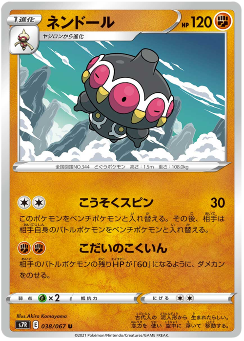 Claydol