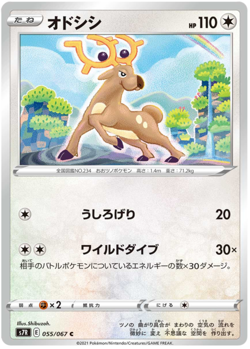 Stantler