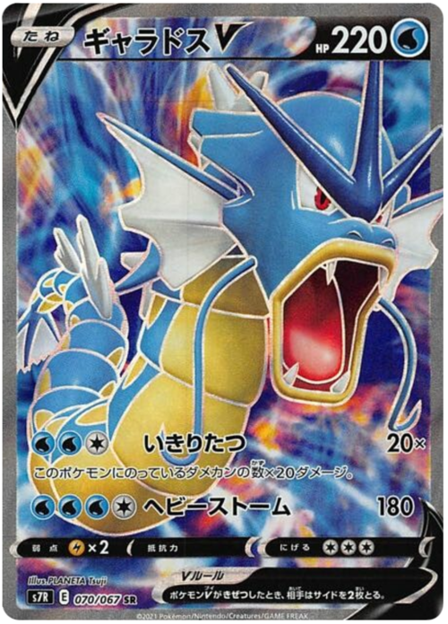 Gyarados V