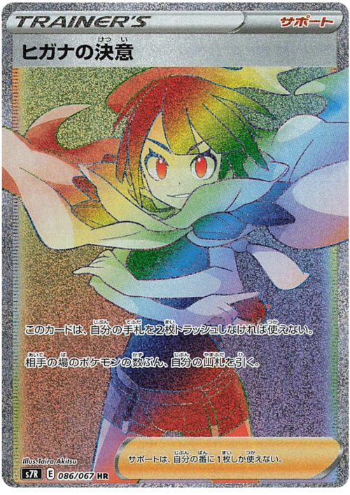 Zinnia's Resolve