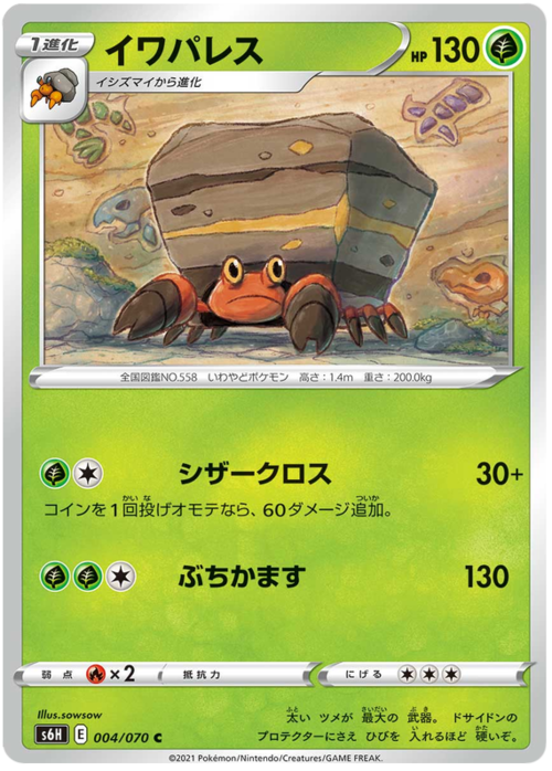 Crustle