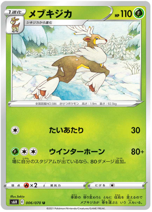 Sawsbuck