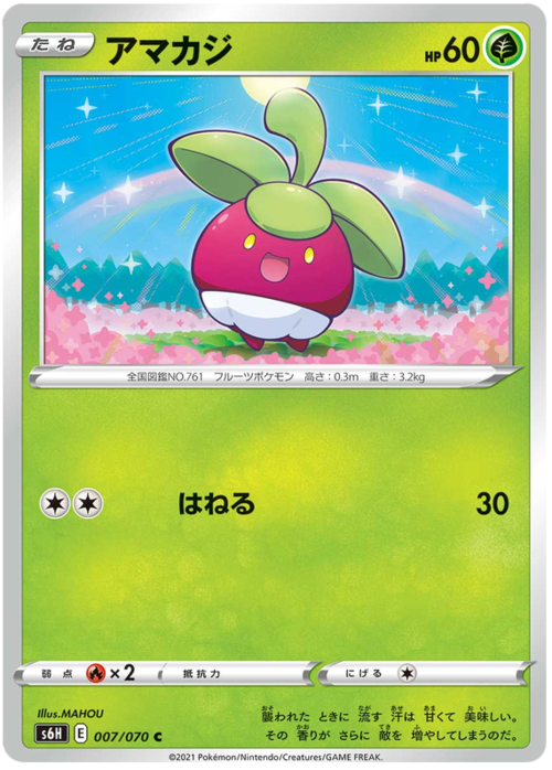 Bounsweet