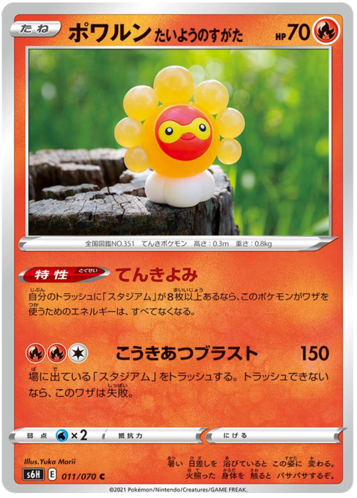 Castform Sunny Form