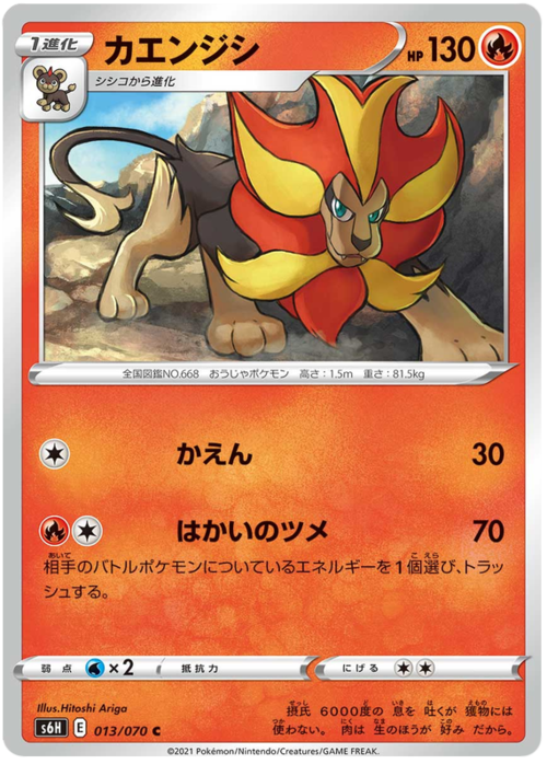 Pyroar