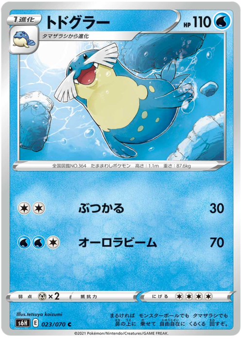 Sealeo