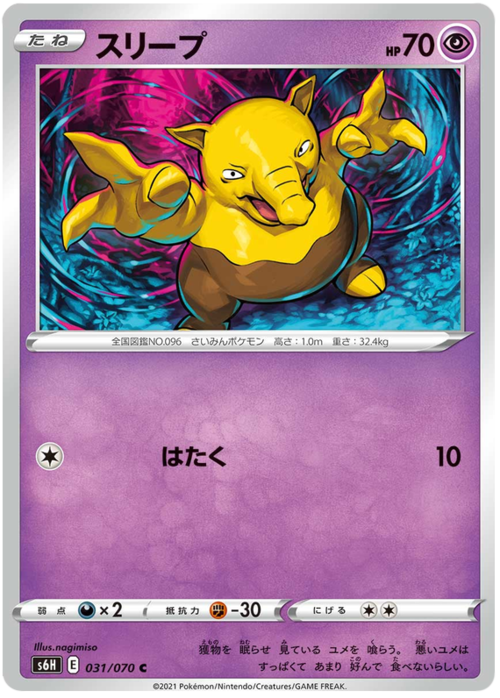 Drowzee