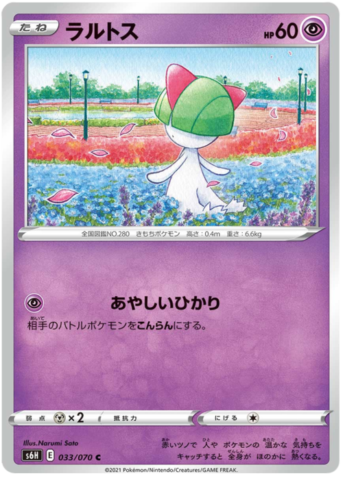 Ralts