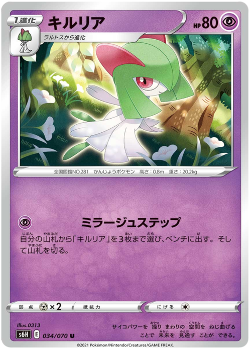 Kirlia