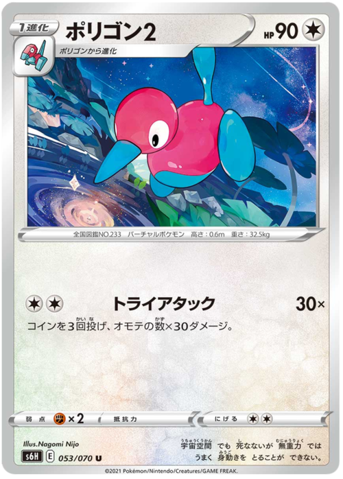 Porygon2