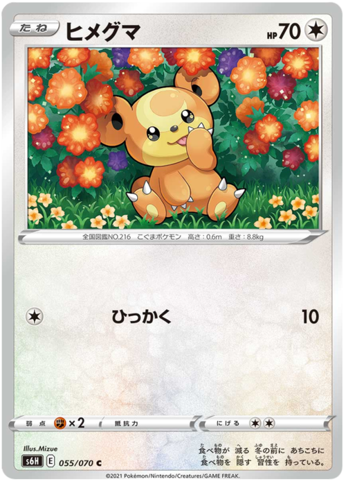 Teddiursa