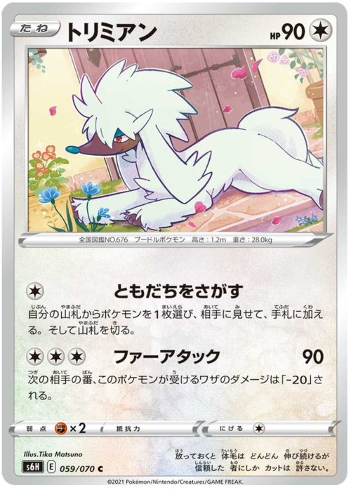 Furfrou