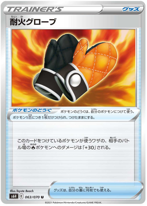 Fire-Resistant Gloves