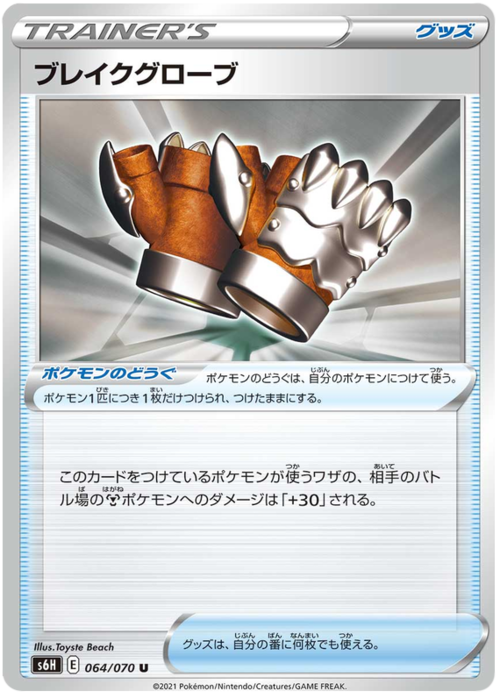 Crushing Gloves